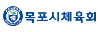목포시체육회